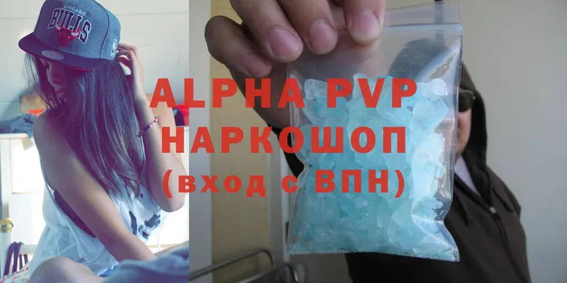 Alpha-PVP мука  Рубцовск 