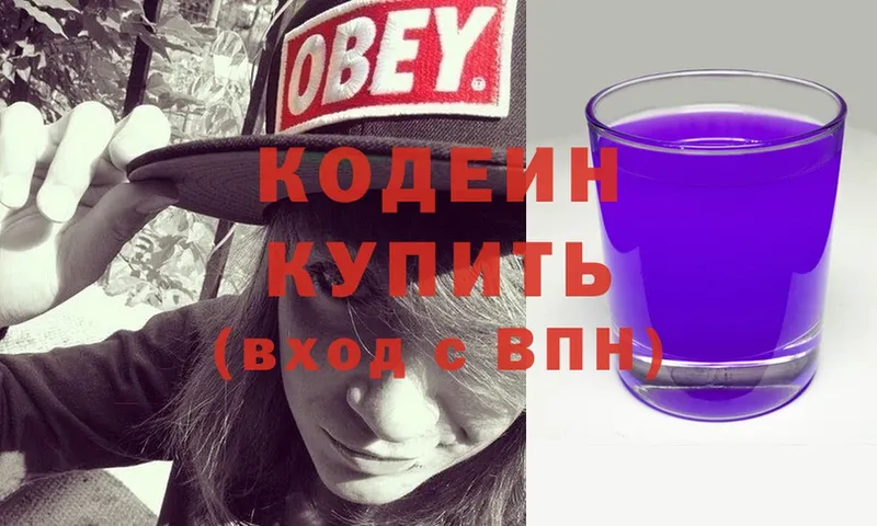 Кодеин напиток Lean (лин)  MEGA ТОР  Рубцовск 