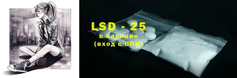 LSD-25 экстази кислота  Рубцовск 